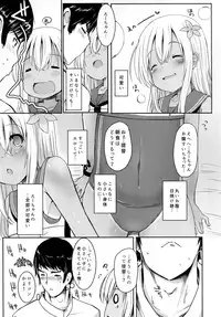 (Kobe Kawasaki Zousen Collection 2) [Menteisho (Menteiyakuna)] Ro-chan ni danke danke (Kantai Collection -KanColle-)