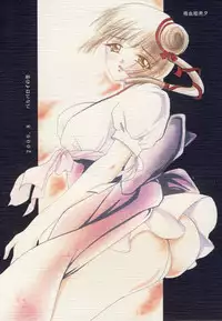 (C76) [Barbaroi no Sato (Ryuuka Ryou)] Inmu - yami ni nureru yoru - (Vampire Princess Miyu)