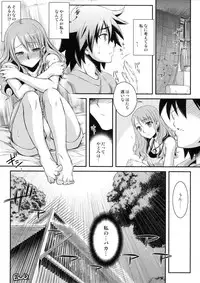 (C80) [Kaikinissyoku] Yuudachi (Ano Hi Mita Hana no Namae wo Bokutachi wa Mada Shiranai.)