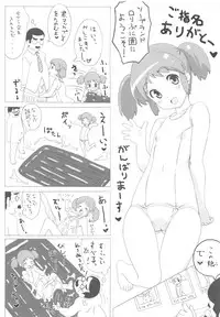 (C84) [Marchen Box (Various)] THE Under Chuugakusei 2 (Various)