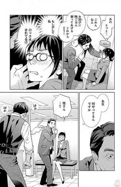 Subete Ai no Shiwaza/愛調教成性俘虜/爱调教成性俘虏/すべて愛のしわざ——もんでんあきこ vol 2（2/3）