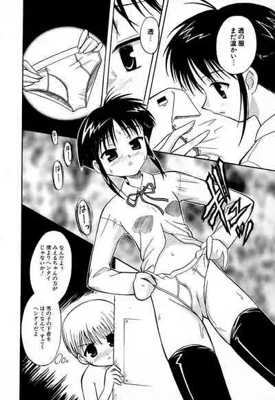 [Yuji Umemoki] Doki-Doki Sisters