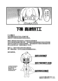 [Taira Mune Suki Iinkai (Okunoha)] Anata no Machi no Shokushuyasan 3 [Chinese] [脸肿汉化组] [Digital]
