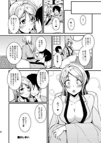 Eli Soushuuhen