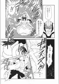 (C50) [Kataribeya (Various)] Dance of Princess 7 (Various)