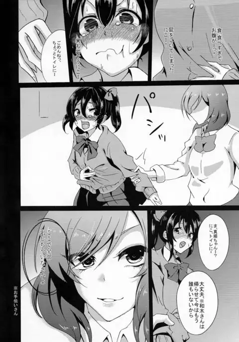 BUBI ~Oshiri kara Toku Dai no Takaramonozu ga Buriburincess Shite Yuuutsu~