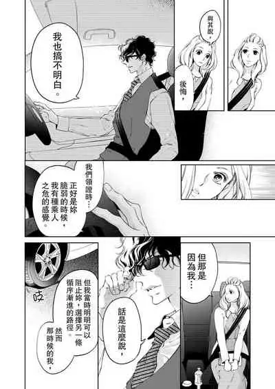 将妳的一切全部拥入怀中~交往0日、立刻结婚！？~ 01-24 Chinese [拾荒者汉化组]