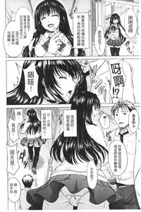 [Inanaki Shiki] Joshikousei Jusei Catalog | 女子校生受精一覽目錄 [Chinese]
