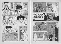 [Shinohara Tesshou] Onegai Oneesama!