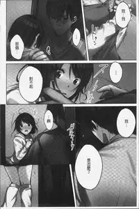 [Kouno Aya] Ne-chan (Deisuichu) to, Kimochiiikoto 2 | 和姊姊(爛醉中)來、一起做舒服的事♡2 [Chinese]