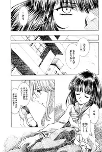 (C64) [Hen Rei Kai (Kawarajima Koh)] Amihota Side:C (Bishoujo Senshi Sailor Moon)