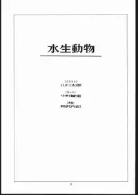 (C48) [Sae (Various)] Sae Superdry II (Cat's Eye)