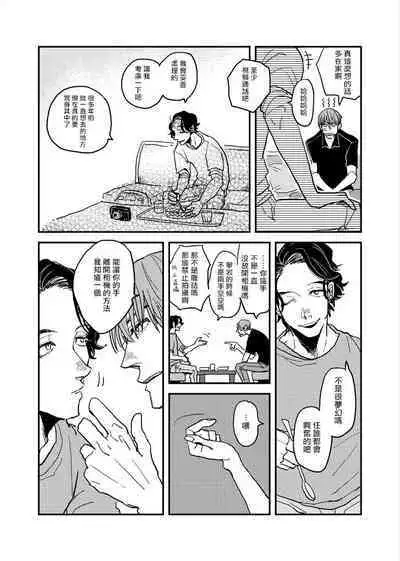 [Nola Obake] Yameru Toki mo, Sukoyakanaru Toki mo, | 无论疾病、还是健康 #4-6 + P站番外插图 + 番外合集1-7[Chinese] [Digital]