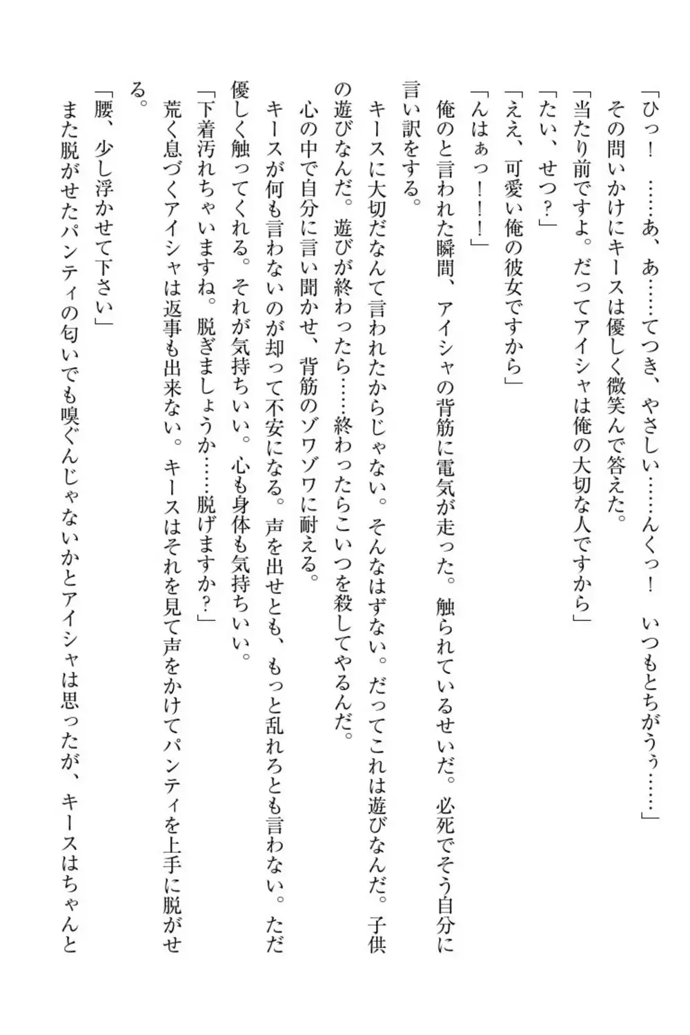 Elf no Kuni no Kyuutei Madoushi ni Nareta no de Hime-sama ni Seiteki na Itazura o Shite Mita