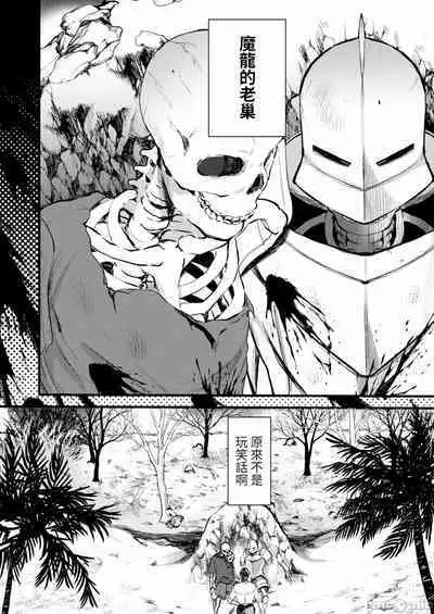 Level 1 no Himekishi-san to Yurufuwa Mujintou life