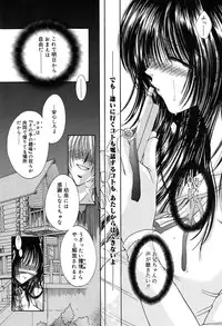 [Monogusa Wolf] Gekkou ~Forbidden Lovers~