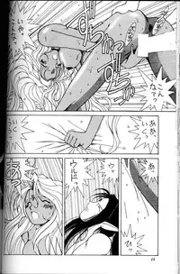(C45) [CIRCLE OUTER WORLD (Chiba Shuusaku)] Ah! Megami-sama ga Soushuuhen 1 (Oh My Goddess!)