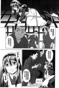 [Shinogi A-suke] Shoujo no Iroha [Chinese]