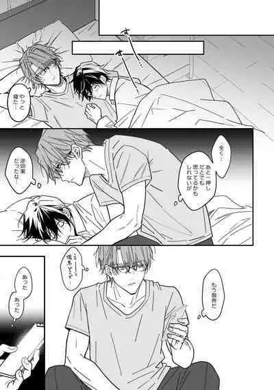 Yuutousei ha Kuzu no Kyoiku wo Owaritakunai