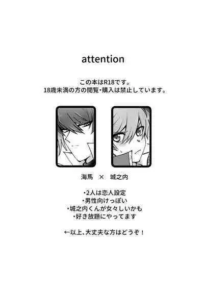 Mate no Dekinai Wanko ni wa.