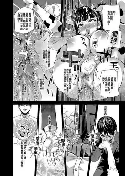 VictimGirlsR Watashi wa, Makemasen! | 我是、不會輸的！