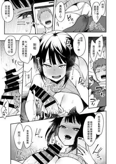 [Inbou no Teikoku (Indo Curry)] Chou Ko II -Seikaku Saiaku no Uraaka Joshi na Osananajimi ni Iyagarase Irojikake Sare Shasei Suru- [Chinese] [野、野尻先生他才沒有漢化！！是你漢化了！！！] [Digital]