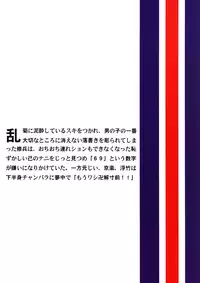 (Futaket 3) [Finecraft69 (6ro-)] EroNem (Bleach) [Chinese] [日车汉化组]