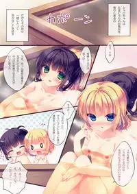 (C87) [Peach Candy (Yukie)] Gochuumon wa Chiya Sharo desu ka? (Gochuumon wa Usagi desu ka?)