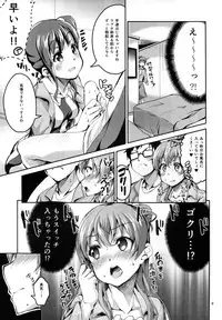 (C88) [Circle-FIORE (Ekakibit)] Kasuka de Taisetsu na Watashi no Jishin (SHIROBAKO)