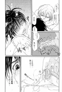 [CROCODILE-Ave. (Gangstar Yoshio)] Megamix Gravitation Hiyoko (Gravitation)