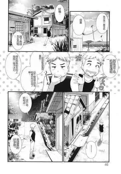 Meshibe no Sakihokoru Shima de - On the island where pistils are in full bloom