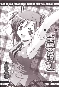 (C71) [Taka no Dan (Takana Yu-ki)] Makie no Dream - Makie's Dream (Mahou Sensei Negima!)