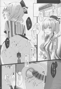 (C90) [Yuusha-sama Go-ikkou (Nemigi Tsukasa)] Kozukuri Renshuukan Kashima no Tanetsuke Jihou (Kantai Collection -KanColle-)