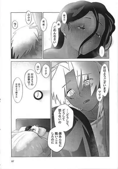 [Sumikingyo (Fudebako-ire)] Ane. Ane. Ane. (Yu-Gi-Oh!)