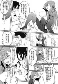 (C95) [Ureure Kaikai (Sezoku)] CCCD (Chaldea's Corruption Drama CD) no Hon desu yo Senpai (Fate/Grand Order)