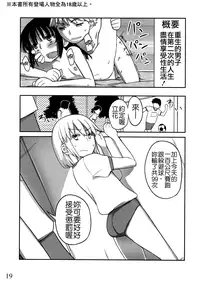 (C80) [Semimogura (Yoshiie)] Jinsei Game Alter Soushuuhen [Chinese] [Badluck1205]