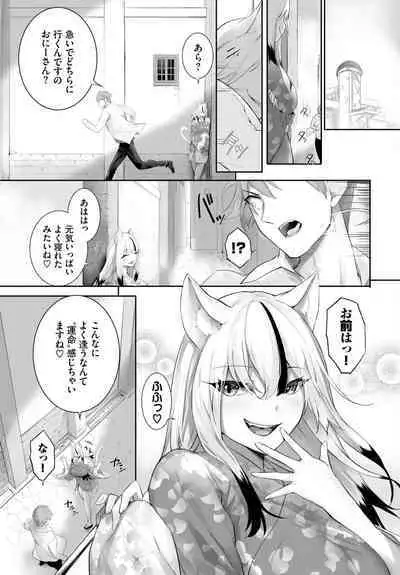 [Kyougoku Touya] Orokamono wa Nekomimi Dorei ni Izon suru ~Hajimete no Choukyou Seikatsu~ 01-27