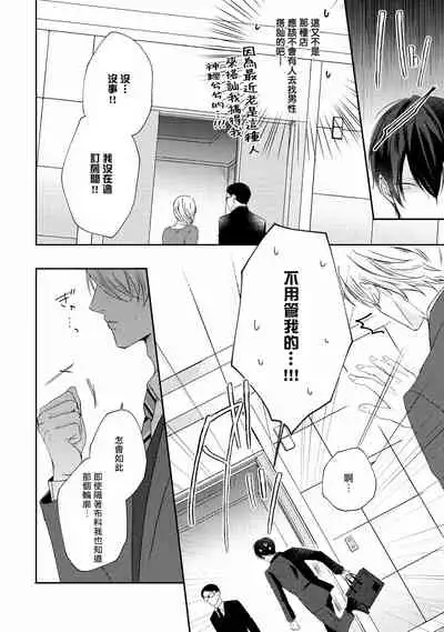 Drastic f Romance | 激烈的F罗曼史 Ch. 1-5+番外+特典