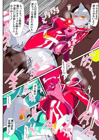 Ginga no Megami Netise Soushuuhen 01