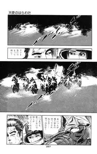 [Takashi Ishii] Tenshi no Harawata Vol. 01