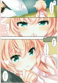 (C93) [Chocolate Latte (Ichiyo Moka)] Prinz to Attaka Ichaicha (Kantai Collection -KanColle-)