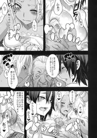 [Kabushikigaisha Toranoana (Various)] Shinzui SUMMER ver. Vol. 3