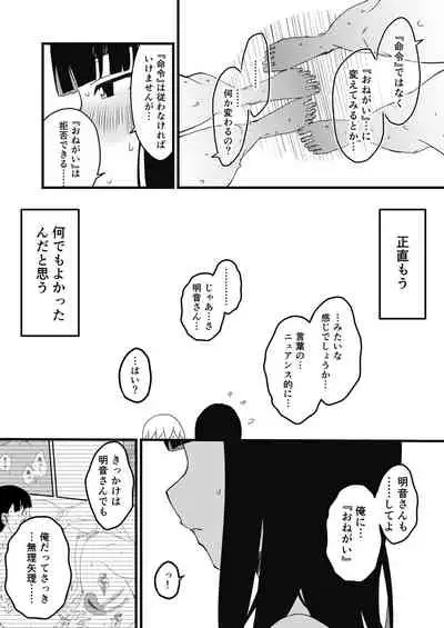 [Senaka] Giri no Ane to no 7-kakan Seikatsu - 2