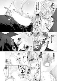 [Mutou Mato] Koakuma Gakuen Lesson Life (COMIC X-EROS #60) [Chinese] [無邪気漢化組] [Digital]