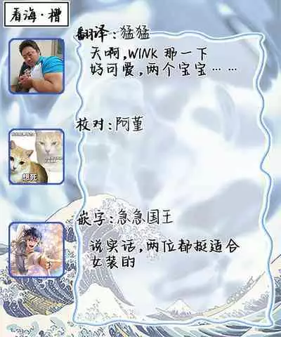 Ore no Osananajimi wa Chou Kawaii | 我的幼驯染超级可爱