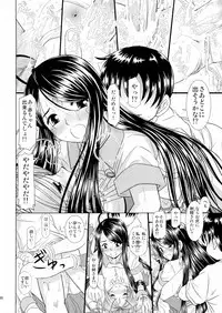 (C80) [Studio Wallaby (Haruhonya)] Daten Suru Made Okasare Tsuzukeru Megami-sama no Monogatari (Ah! My Goddess)