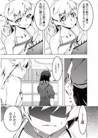 (C83) [Yuunabe Shinkouchuu (Tanabe Kyou)] Netoraregatari Ni (Bakemonogatari)