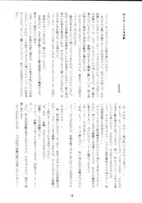 (SC36) [(Yuu) Adashino Suisan (Isshi Taira)] 14 Gurui (Etrian Odyssey)