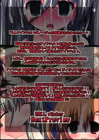 (C81) [NextPreview (MIA, Kasuki Masato)] Konna Kawaii Ko-tachi wo Ryoujokusuru Soushuuhen (Mahou Shoujo Lyrical Nanoha)