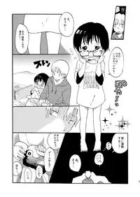 [Mary no Yamai (Taguchi)] Yuugure Doki no ♂ Gakusei [Digital]